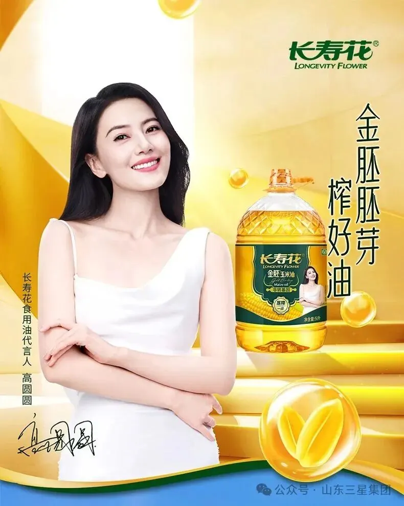 长寿花
