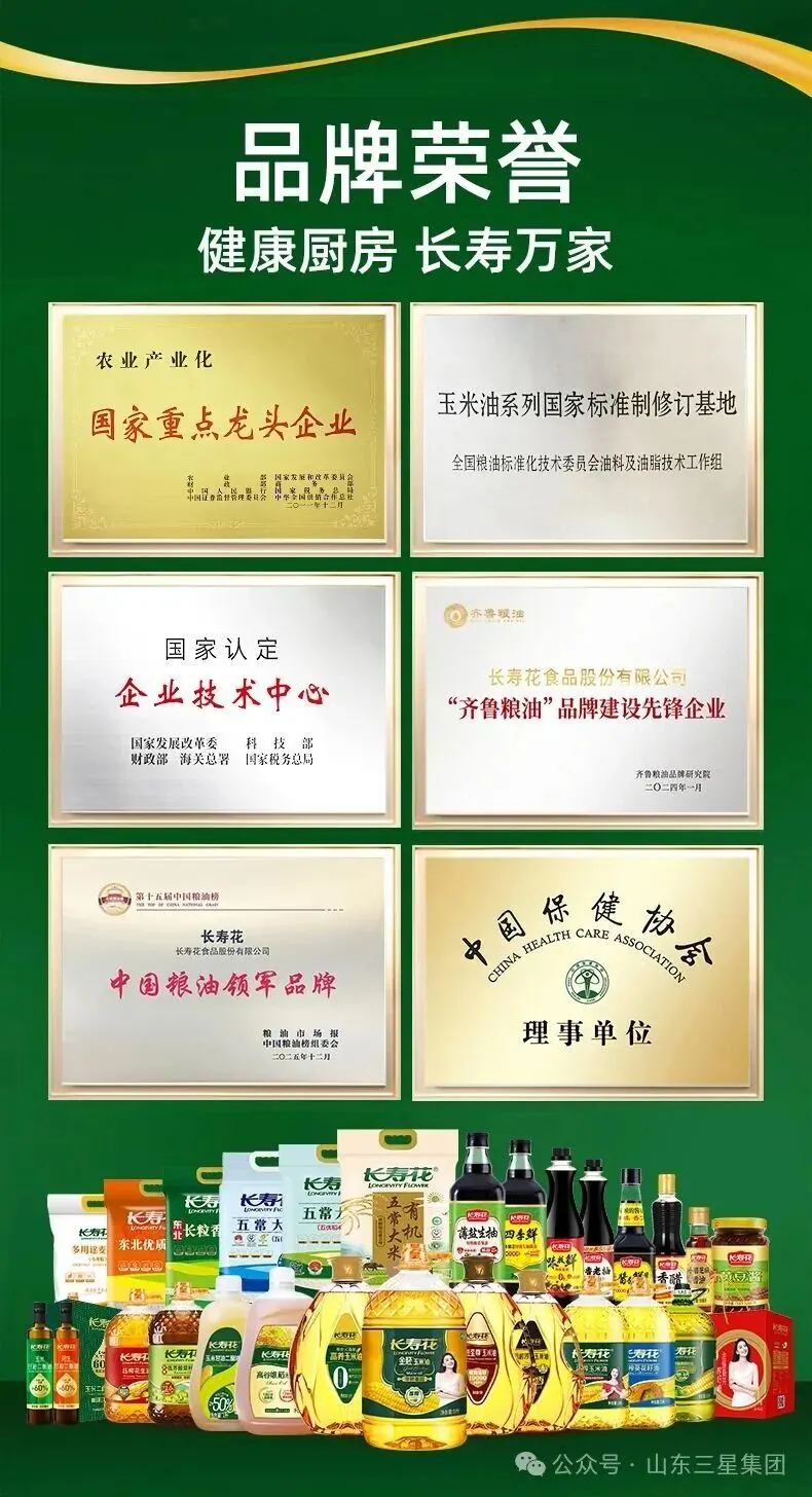 长寿花图片2