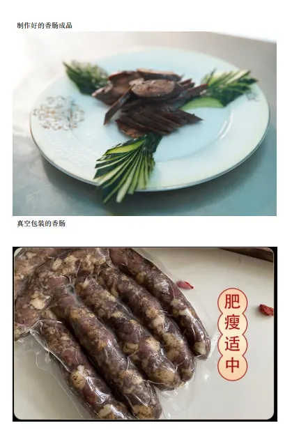 乾香颂图片2