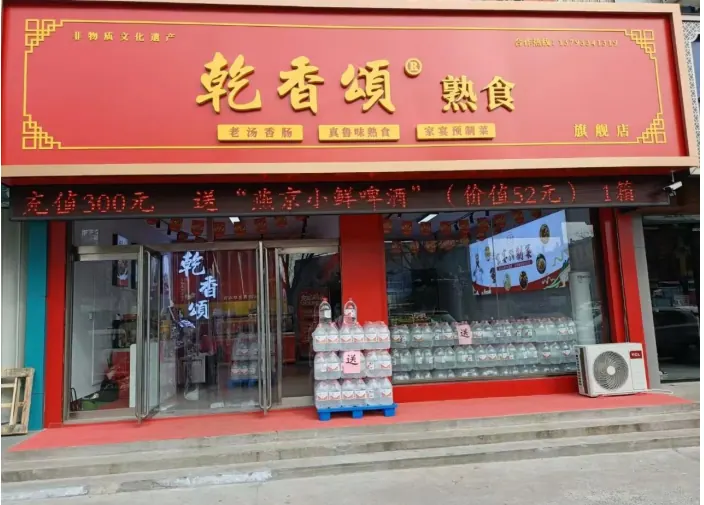 乾香颂图片3