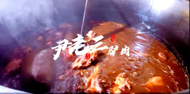 尹老三